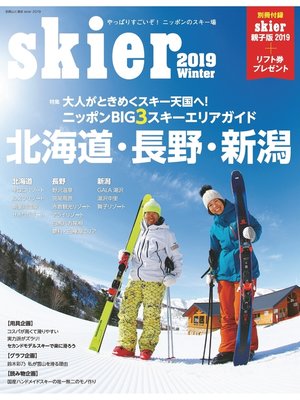 cover image of skier2019